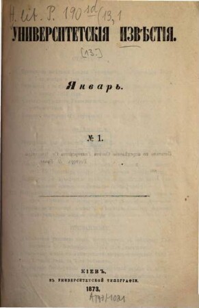 Universitetskija izvěstija. [13.] 1873, Nr. 1