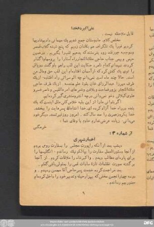از شماره ٣