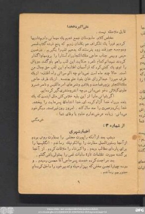 از شماره ٣
