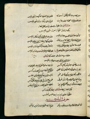ḥarfü'ş-şīn