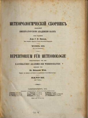 Meteorologičeskij sbornik Imperatorskoj Akademii Nauk, 3. 1874