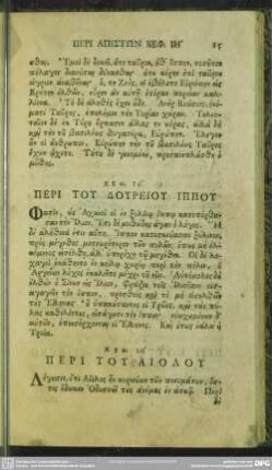 Keph. 18. Peri Tu Aiolu