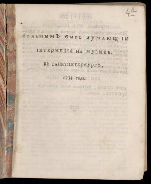 Bol'nym Byt' Dumajuščij, Intermedija Na Muzyke : V Sanktpeterburg 1734 Goda