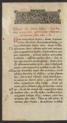 Slovo 15. Otca Efrema o nedeli, jako ne podobaet christianom glumitisja. Slovo 84