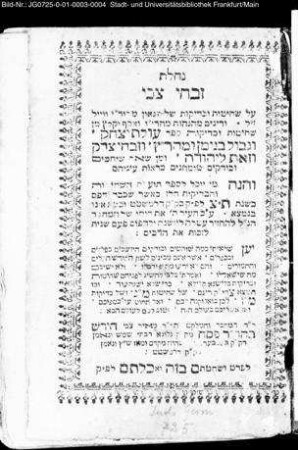 Naḥalat zivḥê Ṣevî : ʿal šeḥîtôt û-vedîqôt šel ... Y. Weyl ... / ... ham-meḥabbēr ... Mē'îr Ṣevî Hirš B-...Pesaḥ