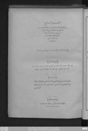 Ǧuzʾ 7: Kitāb al-Umm
