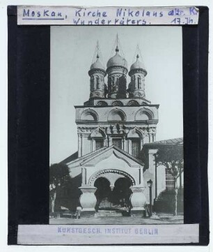 Moskau, Kirche des Hl. Nikolaus des Wundertäters an der Bersenewka-Straße (Храм Николая Чудотворца на Берсеневке) : Fassade, Frontalansicht
