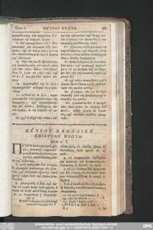 [Petrou Katholike Epistole Prote.]