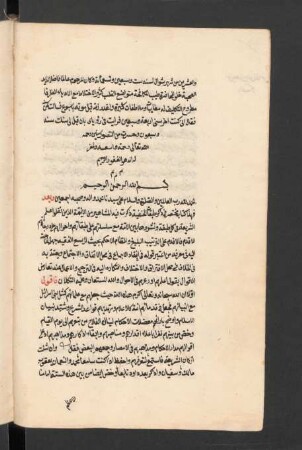 Ṭabaqāt as-sāda al-ḥanafīya