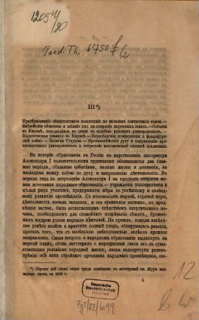 Materialy dlja istorii obrazovanija v Rossii v carstvovanie Imperatora Aleksandra I : [Umschlagt.], 2