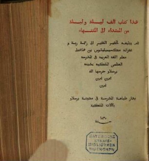 Tausend und eine Nacht : Arabisch ; nach einer Handschrift aus Tunis. 7