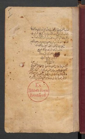 Muḫtaṣar Hadīya Ibn-al-ʿImād ilā ʿibādat al-ʿubbad fī šurūṭ aṣ-ṣalāh