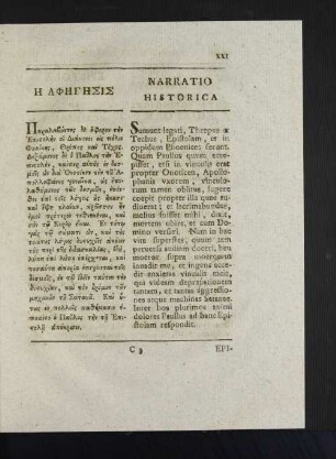 Narratio Historica