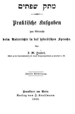 Meteḳ śefatayim : praktische Aufgaben zum Gebrauche beim Unterrichte in der hebräischen Sprache / von J. M. Japhet
