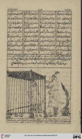 Koh Ḥumairā par pahuncnā Ḥātim kā […] (…) Jānā Ḥātim kā koh-i Nidā par […]