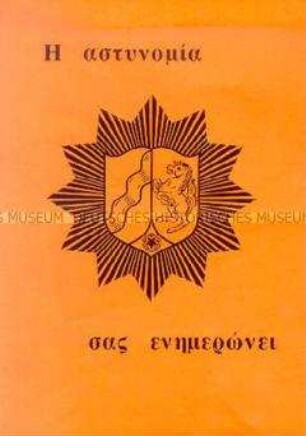 Merkblatt der Polizei mit Verhaltensregeln bei ausländerfeindlichen Übergriffen (in griechischer Sprache)