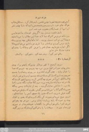 از شمارۀ ۲٠