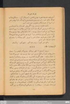 از شمارۀ ۲٠