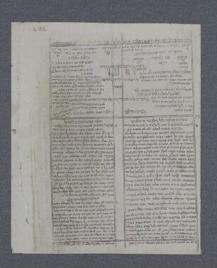 [Jg. VII, Nr. 1-6, v. 10. Nīsān - 1. Tammūz 629]