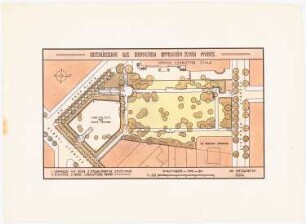 Schustehruspark/Oppenheimscher Park, Berlin-Charlottenburg: Plan der Anlage im Grundriss 1:500, Maßstabsleiste, Bezeichnung einzelner Teile, Legende