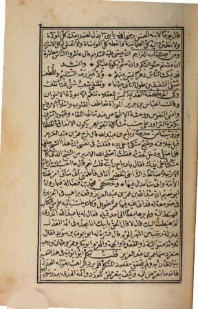 Muhāḍarat al-abrār wa-musāmarat al-aḫbār fi l-adabīyāt wa'n-nawādir wal-aḫbār, 2