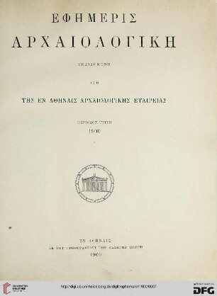 Ephēmeris archaiologikē
