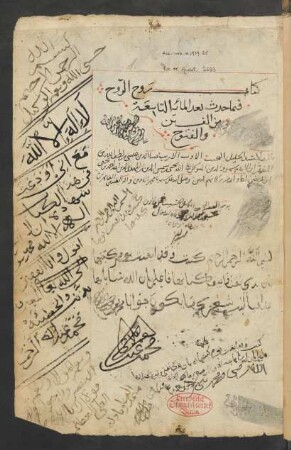 Rauḥ ar-rūḥ fīmā ḥadaṯa baʿd tamām al-miʾa at-tāsiʿa min al-fitan wa-l-futūḥ