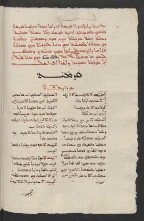Thesaurus linguae Syriacae