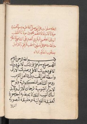 Ṣalawāt ʿala 'n-nabī