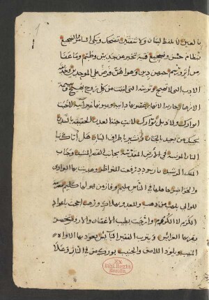 Risālat al-Ḥūr al-ʿīn wa-tanbīh as-sāmiʿīn
