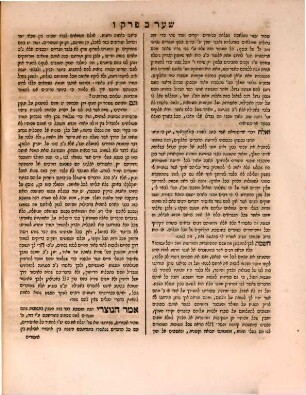 Sefer Kur metsaref ha-emunot u-marʾeh ha-emet