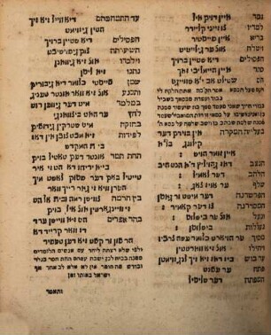 Sefer Leḳaḥ ṭov