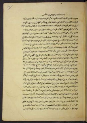 Darr as-saḥāba fī bayān mawāḍiʿ wafayāt aṣ-ṣaḥāba