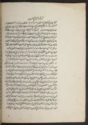 Risālat al-mautī