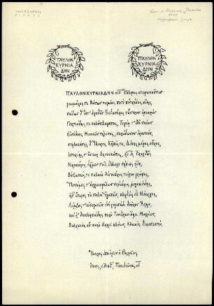 F. Hiller von Gaertringen an P. von Koerner
