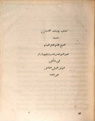 Ibn Challikani Vitae illustrium virorum. 8/9, Quo continentur vitae 699 - 796