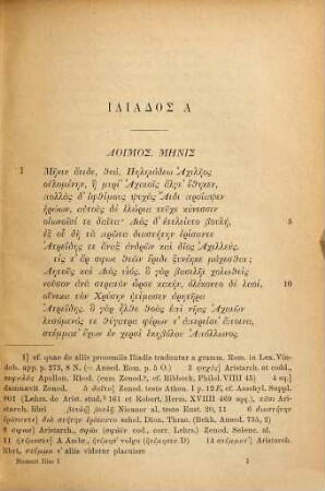 Homeri Iliadis carmina edidit Aloisius Rzach, I