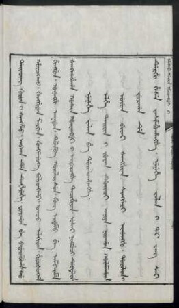 Nenehe jalan be dorolohongge (1675)