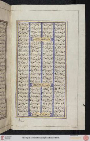 Goftār Andar Āfarineš-e ʿĀlam