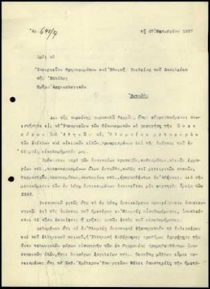 W. Wrede an griech. Bildungsministerium