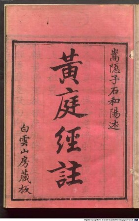 Huang ting jing zhu : Shang, zhong, xia juan