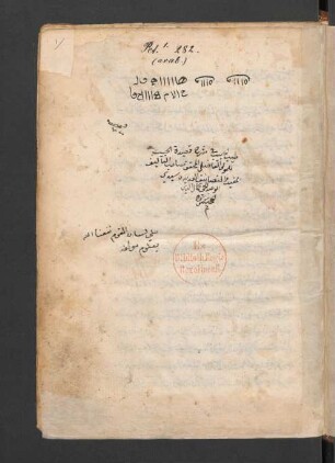 Ṭīb al-ḥabīb fī šarḥ qaṣīdat al-ḥabīb