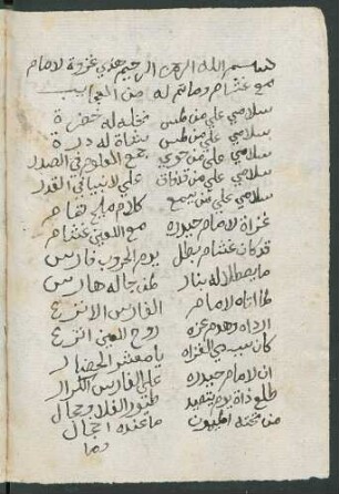 Ġazū al-Imām ʽAlī ʽalā ʽAbd-al-Hubār ...