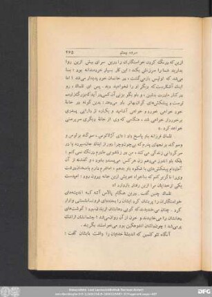 بیست و یکم