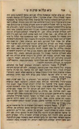 Sefer or H.