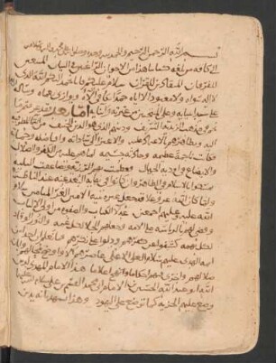 Risālat at-Tauqīf ʿalā taubat ahl at-Taṭrīf