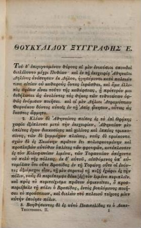 Thucydidis de bello Peloponnesiaco : libri octo. 2