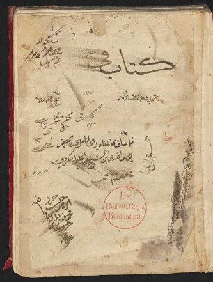 Kitāb fī ʿilm al-filāḥa