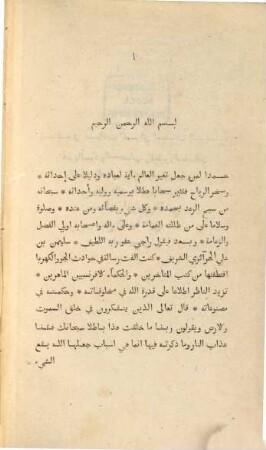 Traité de météorologie, de physique et de galvanoplastie rédigé en arabe d'après les meilleurs auteurs français avec les termes techniques en arabe