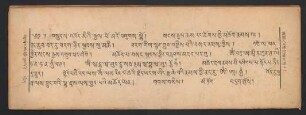 བསྲུངས་འཁོར་མིའི་རྒྱལ་པོ